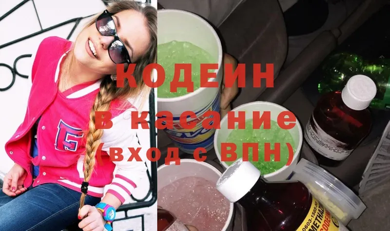 где найти   мега как зайти  darknet официальный сайт  Кашира  Codein Purple Drank 