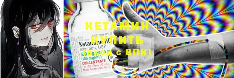 КЕТАМИН ketamine  мориарти Telegram  Кашира 